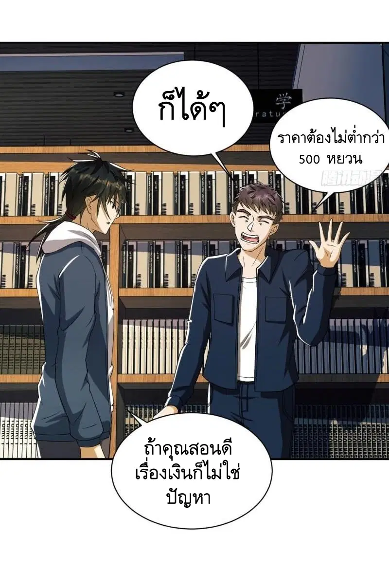The First Order ตอนที่ 151 หน้า 15