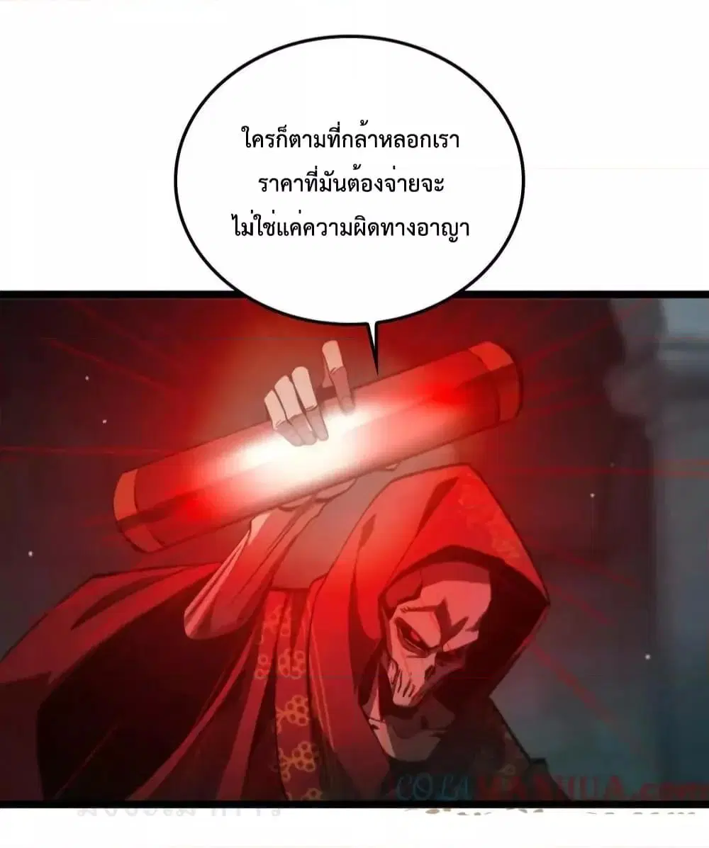 World’s Apocalypse Online ตอนที่ 221 หน้า 48