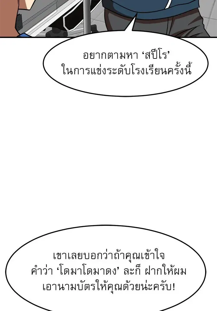 Double Click ตอนที่ 85 หน้า 41