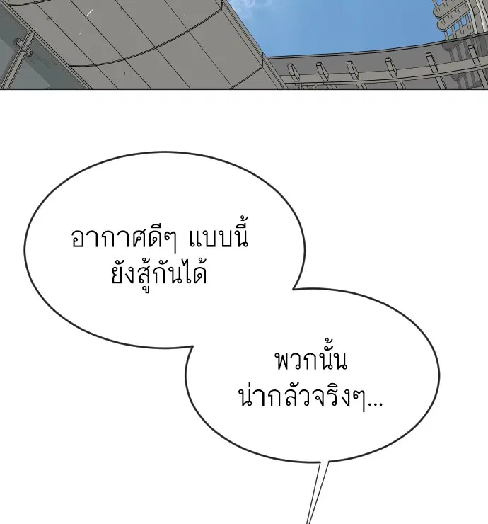 Superhuman Era ตอนที่ 63 หน้า 106