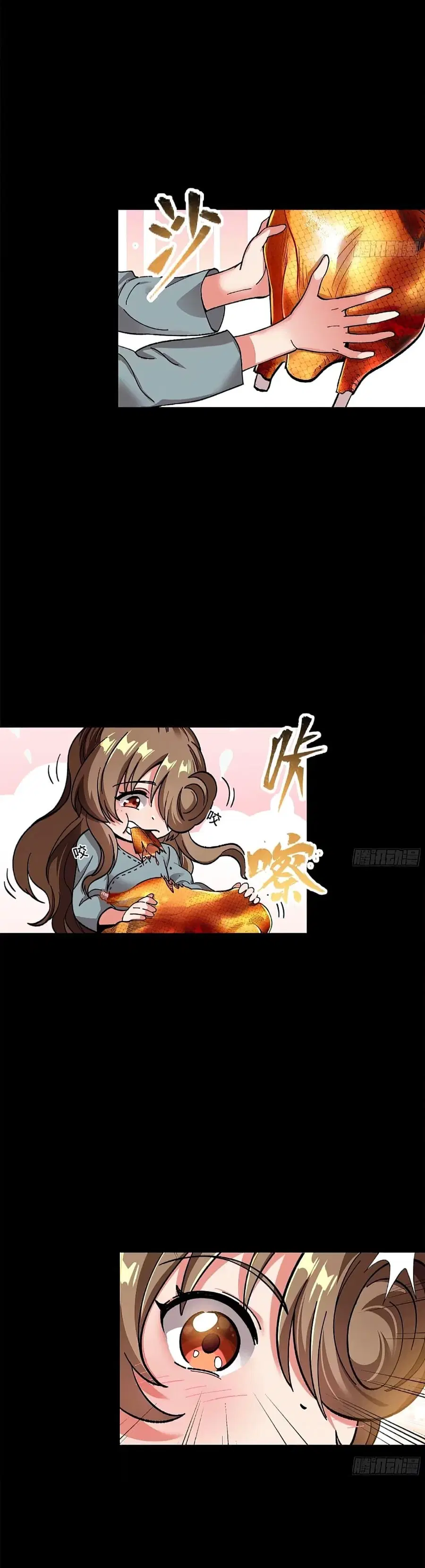Legend of Star General ตอนที่ 132 หน้า 16