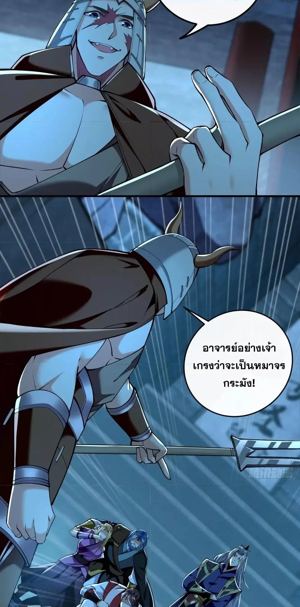 The Ten Great Emperors At The Beginning Are All My Apprentices ตอนที่ 49 หน้า 18