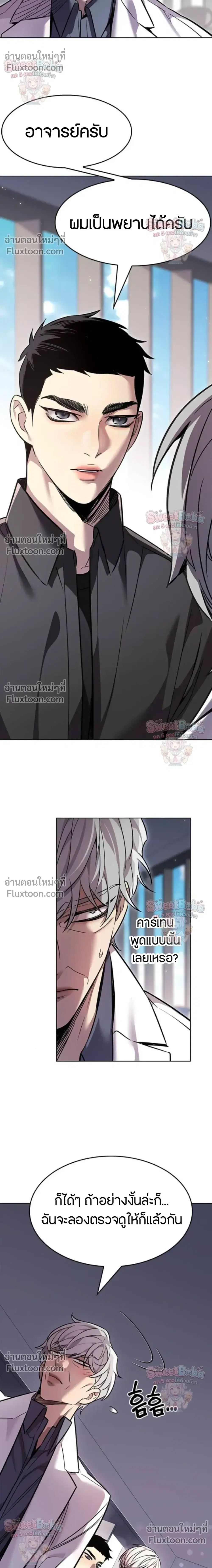 Eleceed ตอนที่ 407 หน้า 25