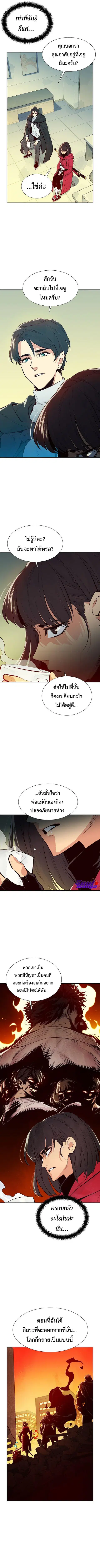 The Lone Necromancer ตอนที่ 68 หน้า 4