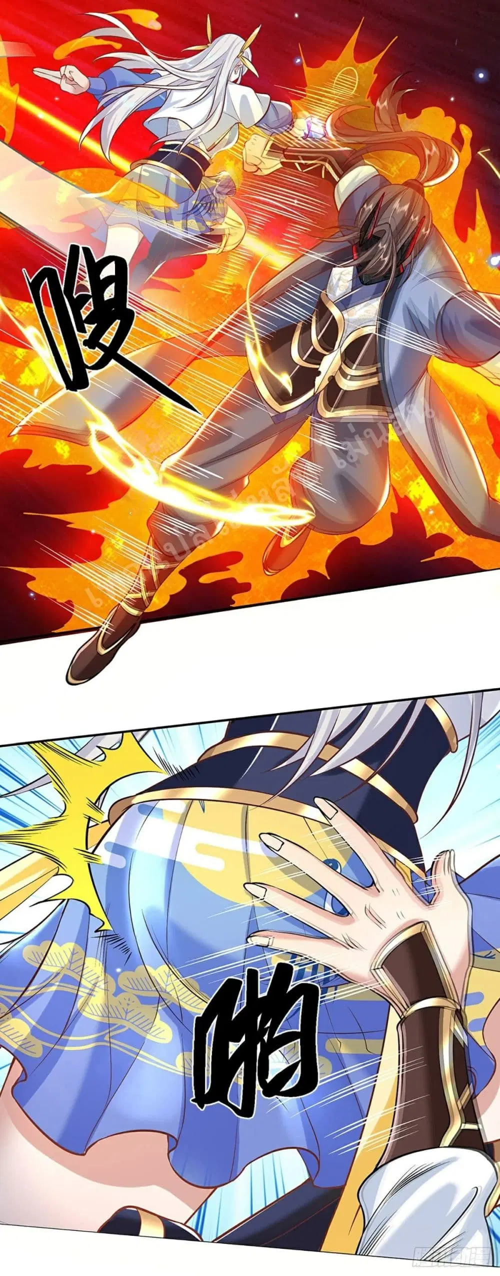 Royal God of War, Rising Dragon ตอนที่ 72 หน้า 21
