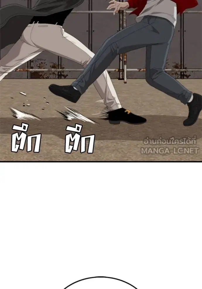 Bad Guy ตอนที่ 238 หน้า 122