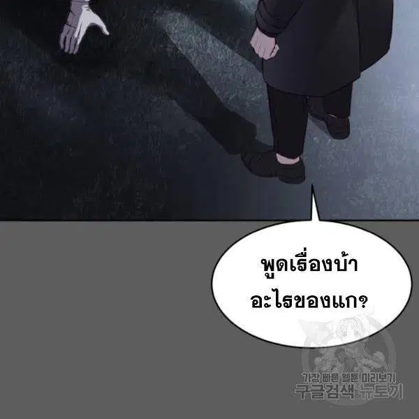 The Boy of Death ตอนที่ 135 หน้า 139