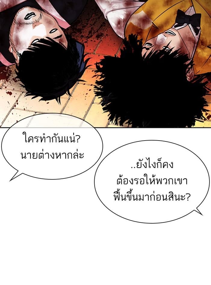 Lookism ตอนที่ 399 หน้า 117