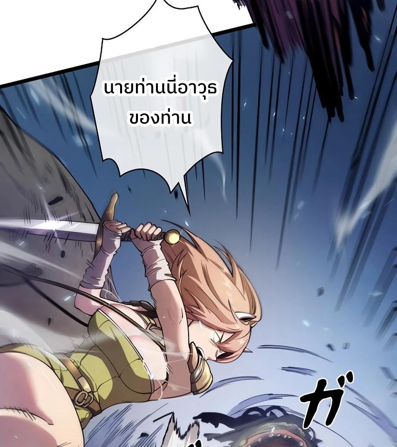 Become the Strongest Hero Through the Cheat System กลายเป็นฮีโร่ที่แข็งแกร่งที่สุดด้วยระบบโกงสุดเทพ ตอนที่ 4 หน้า 84