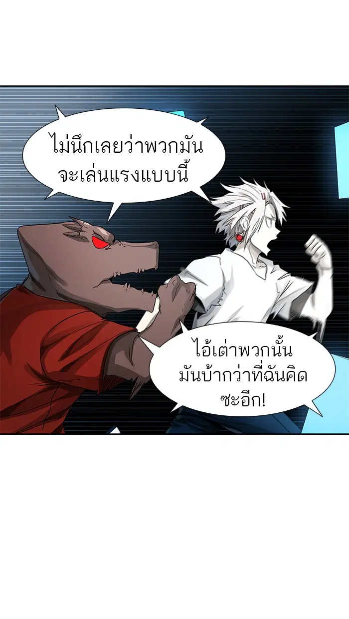 Tower of God ตอนที่ 481 หน้า 8