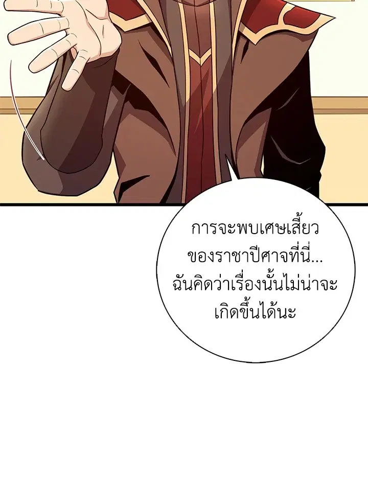 Arcane Sniper ตอนที่ 181 หน้า 22