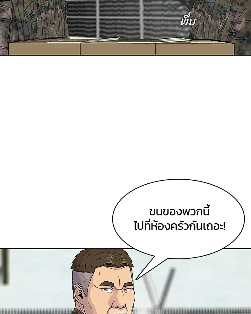 Kitchen Soldier ตอนที่ 36 หน้า 15