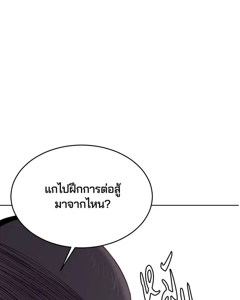 The Boy of Death ตอนที่ 19 หน้า 119