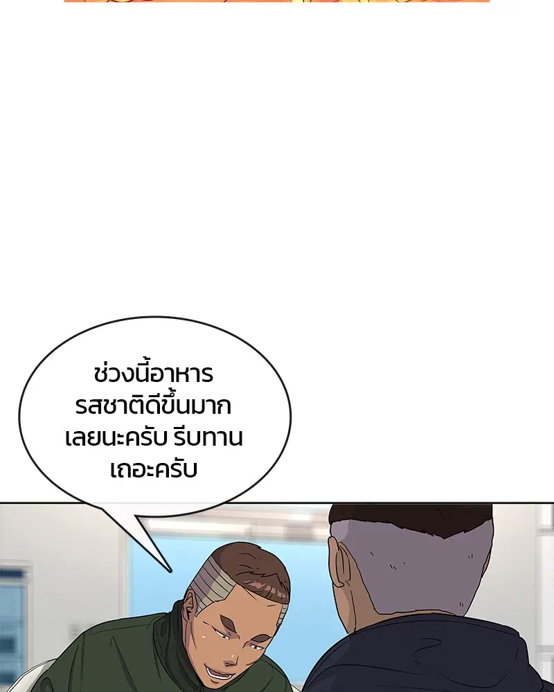 Kitchen Soldier ตอนที่ 77 หน้า 59
