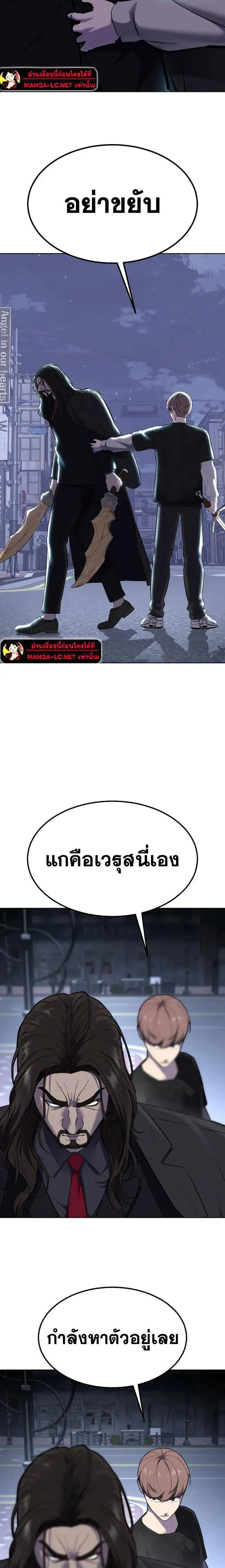 The Boy of Death ตอนที่ 233 หน้า 45