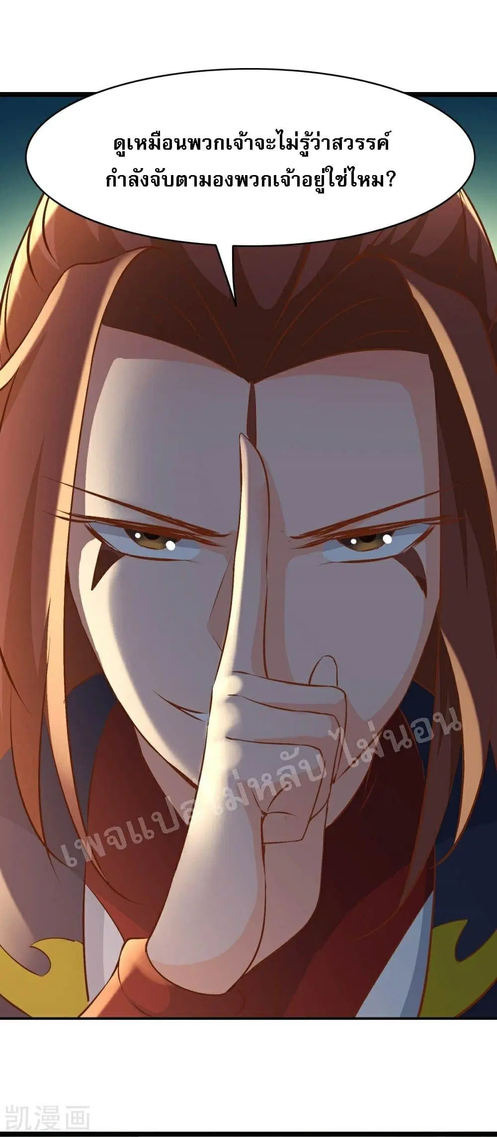 My Harem is All Female Students ตอนที่ 32 หน้า 22