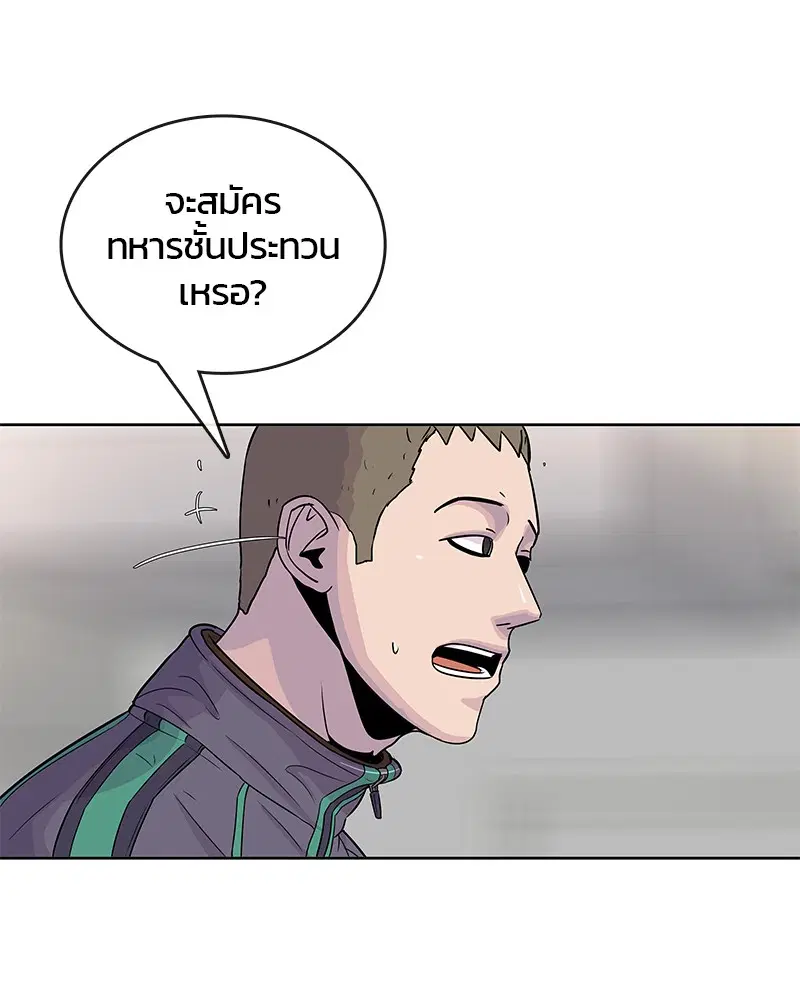 Kitchen Soldier ตอนที่ 76 หน้า 27