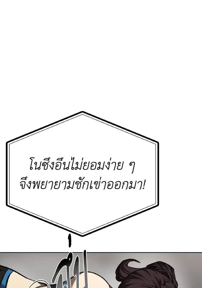 King of the Octagon ตอนที่ 75 หน้า 44