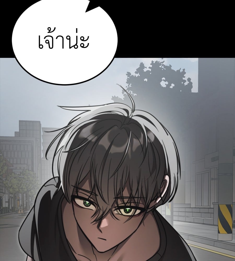 Reincarnation Path of The Underworld King ยอมรา ผู้พิพากษาจากนรก ตอนที่ 38 หน้า 63