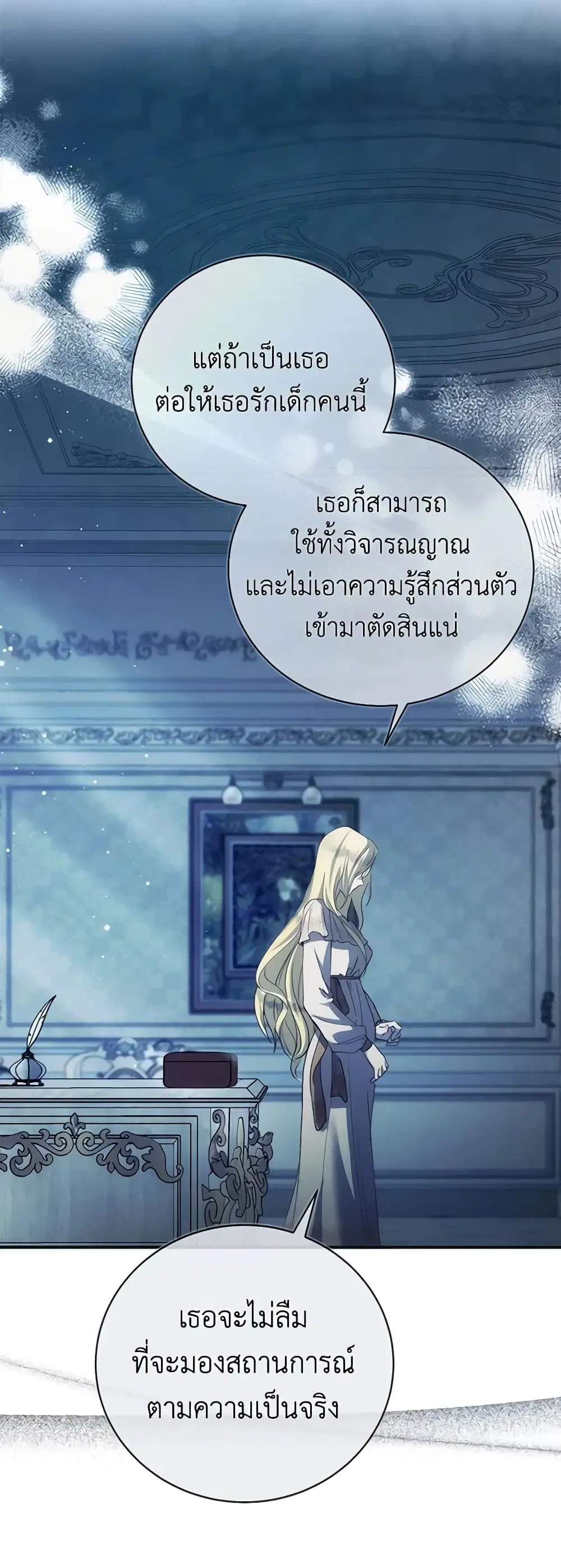 The Villainess Lives Again ตอนที่ 146 หน้า 5
