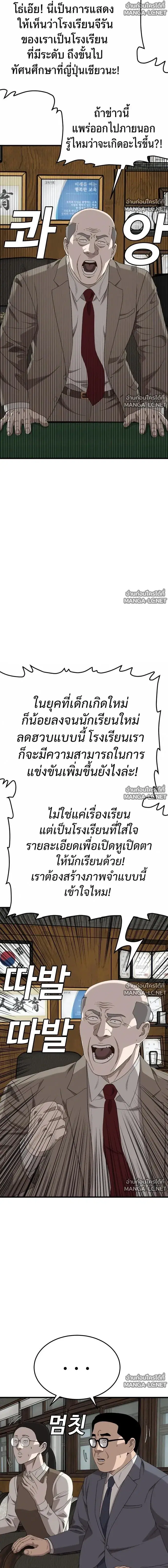 Bad Guy ตอนที่ 296 หน้า 10