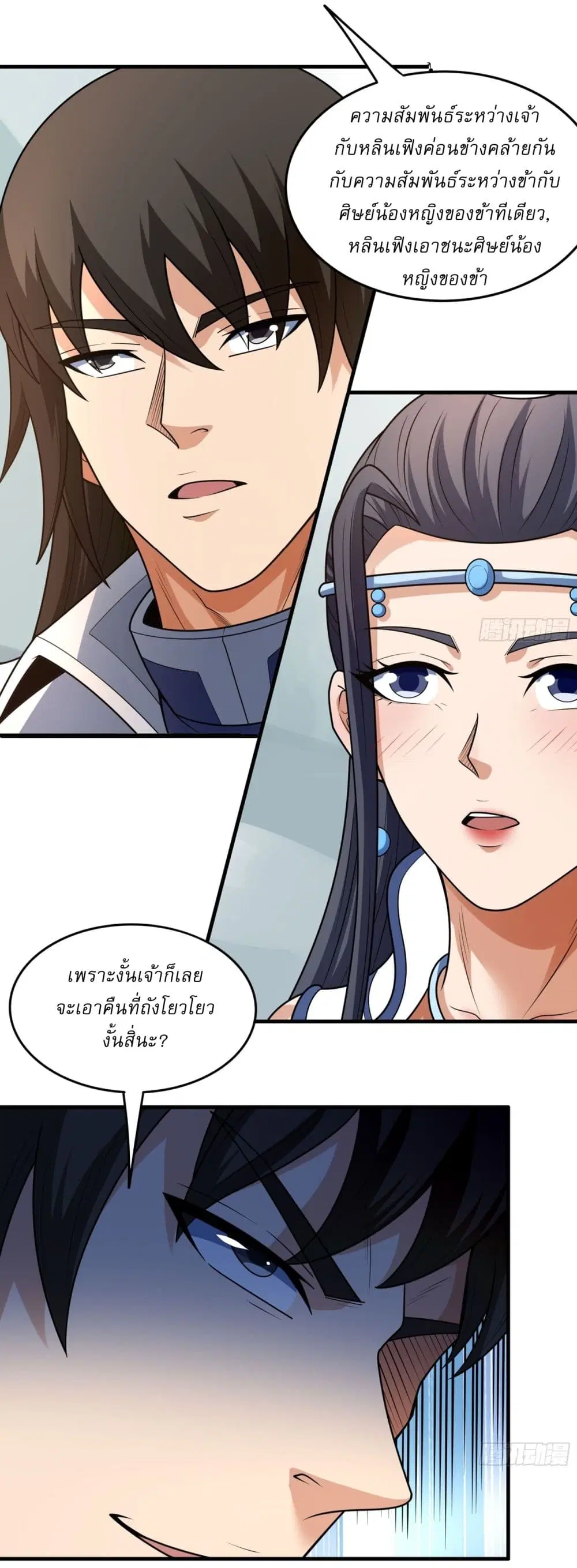 God of Martial Arts ตอนที่ 801 หน้า 4