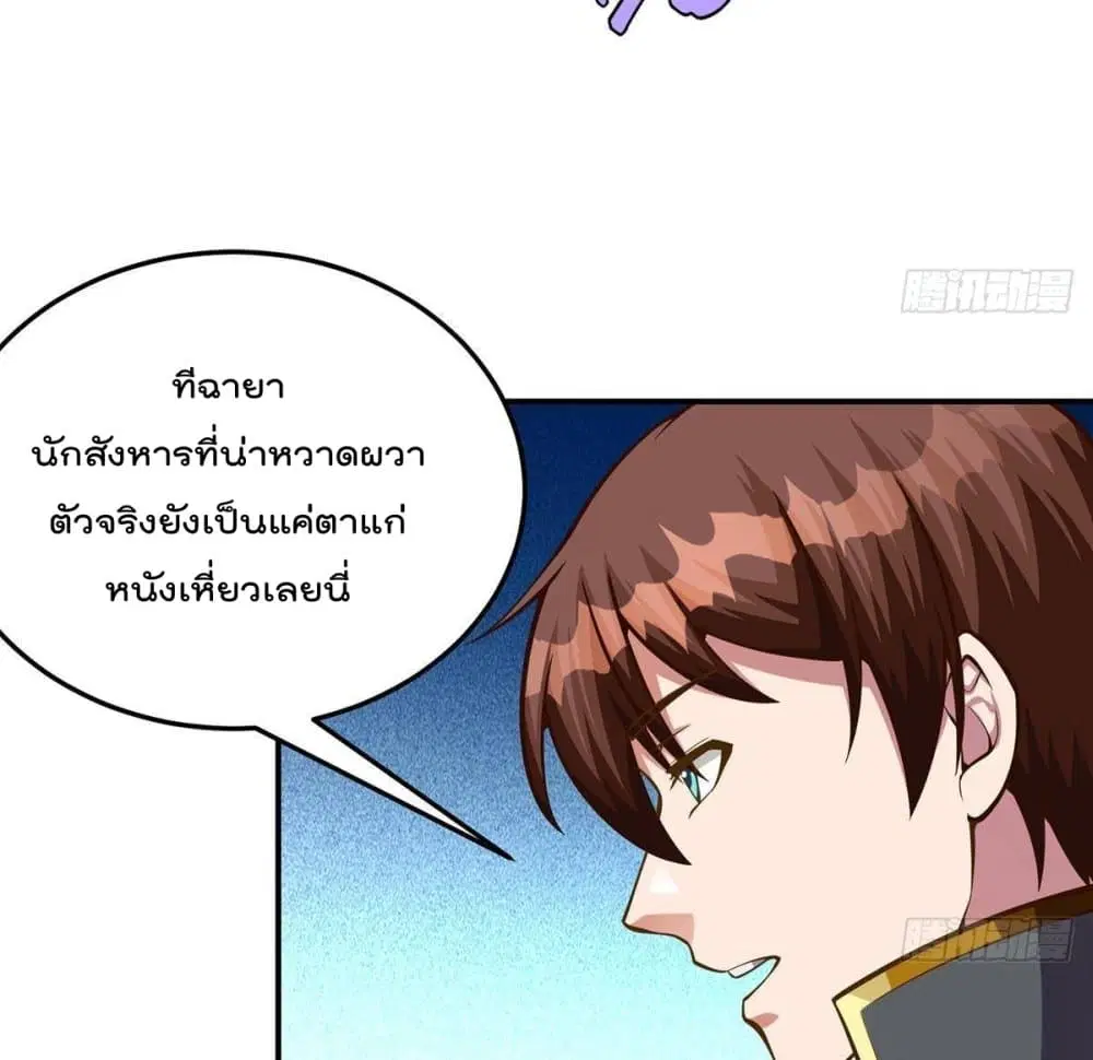 Master Cultivation Return ตอนที่ 316 หน้า 20