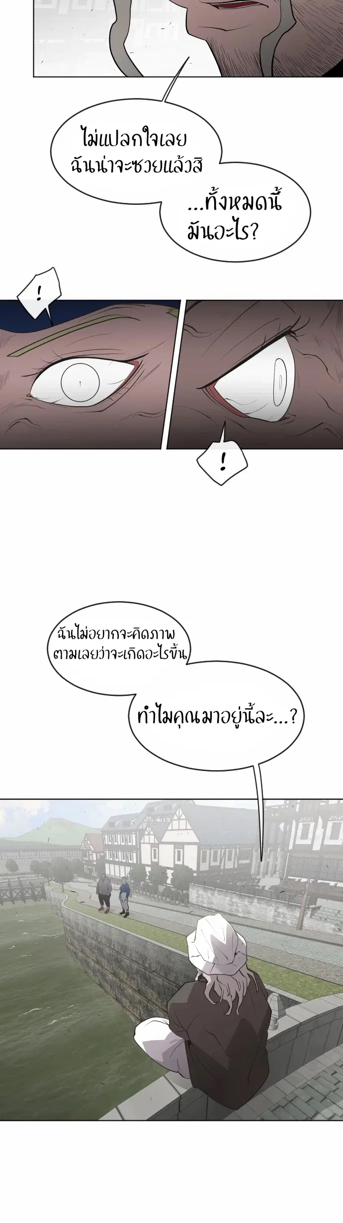 Superhuman Era ตอนที่ 49 หน้า 20