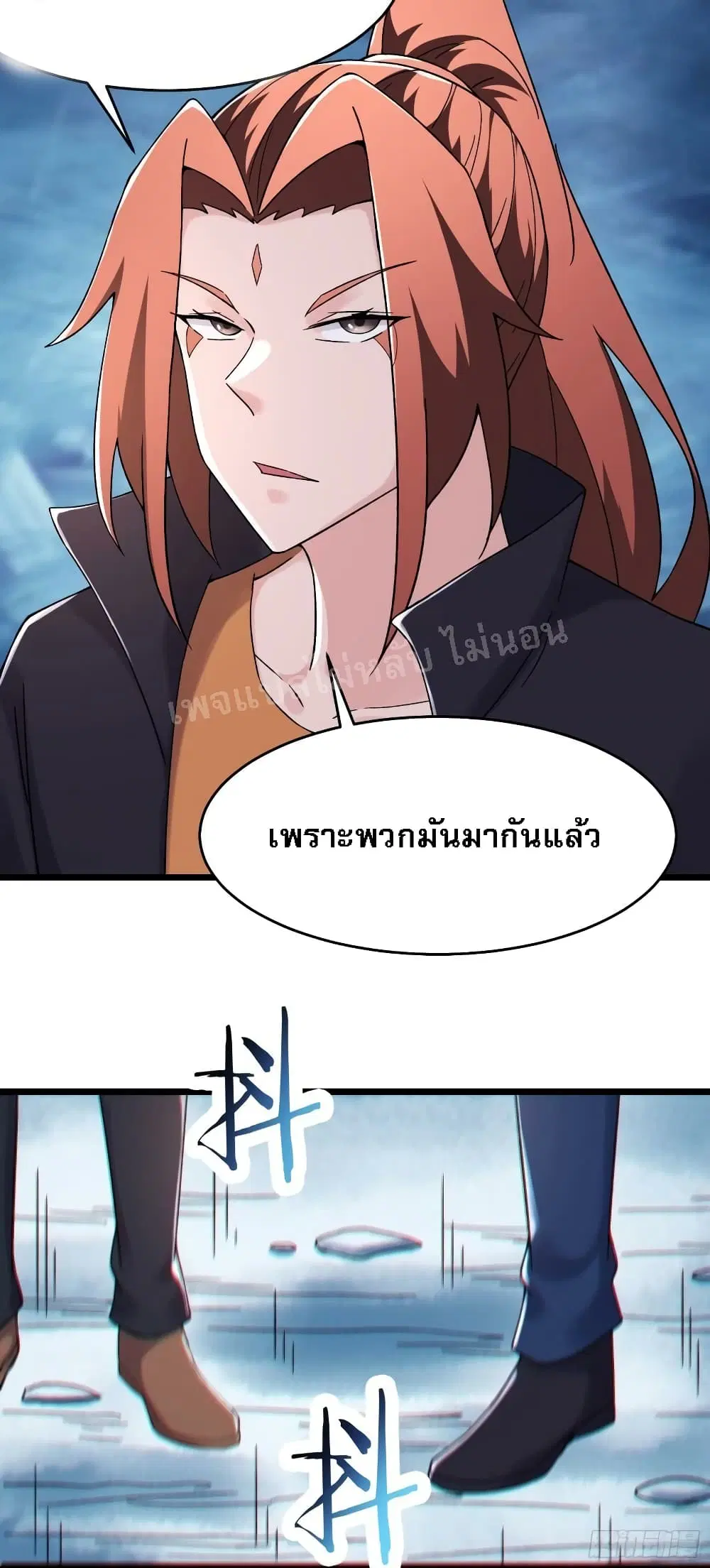 My Harem is All Female Students ตอนที่ 165 หน้า 22