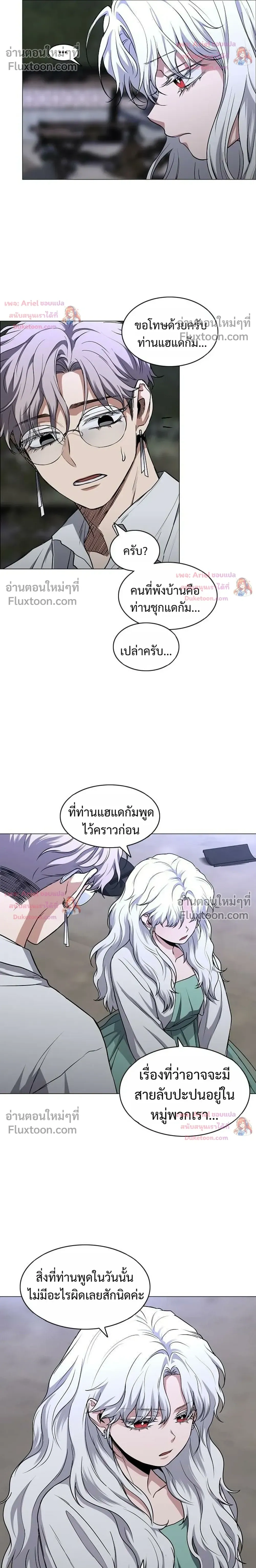 JAKDU ตอนที่ 108 หน้า 6