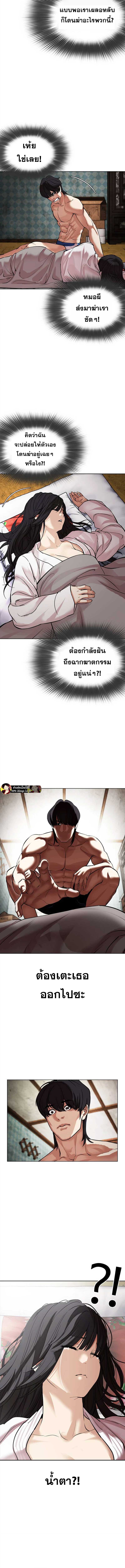 Lookism ตอนที่ 486 หน้า 2
