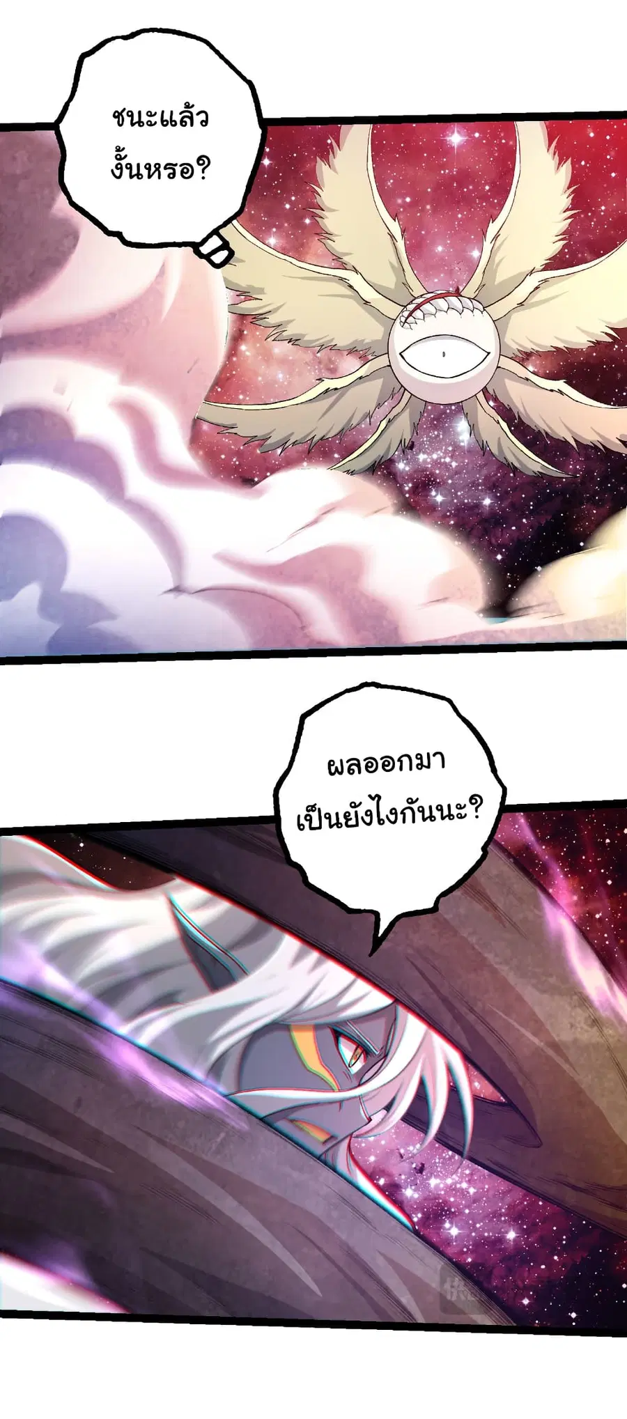Evolution from the Big Tree ตอนที่ 462 หน้า 14