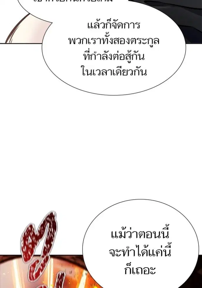Tower of God ตอนที่ 641 หน้า 440