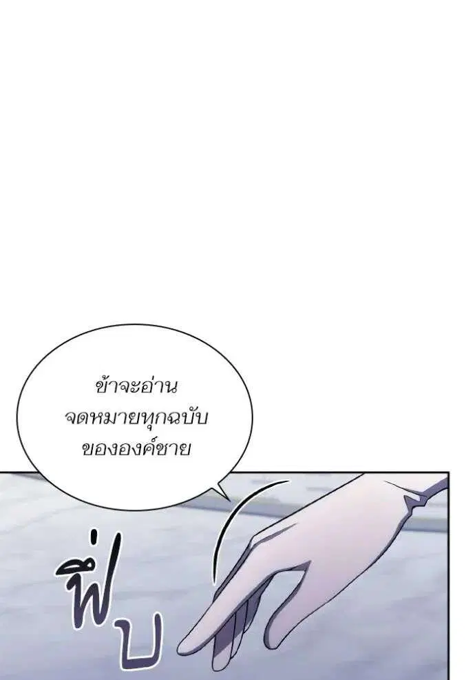 Sister I Am the Queen in This Life ตอนที่ 126 หน้า 157