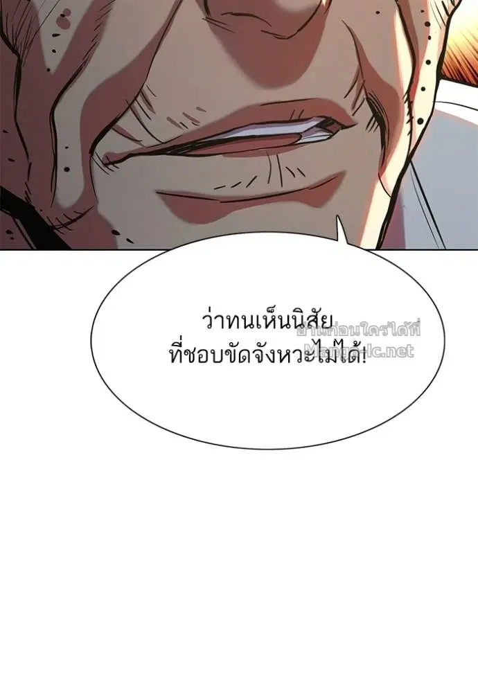 Reborn Rich ตอนที่ 193 หน้า 157