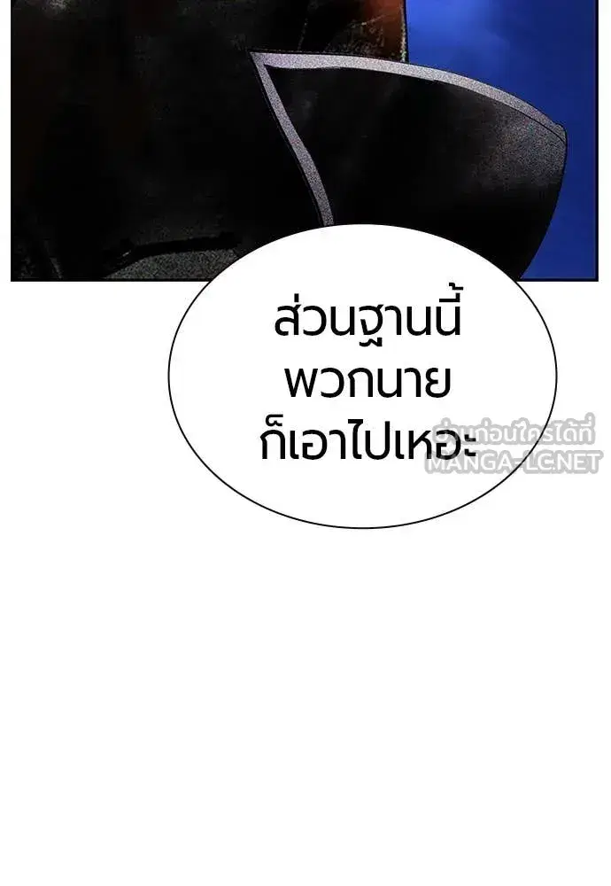 Jungle Juice ตอนที่ 154 หน้า 150