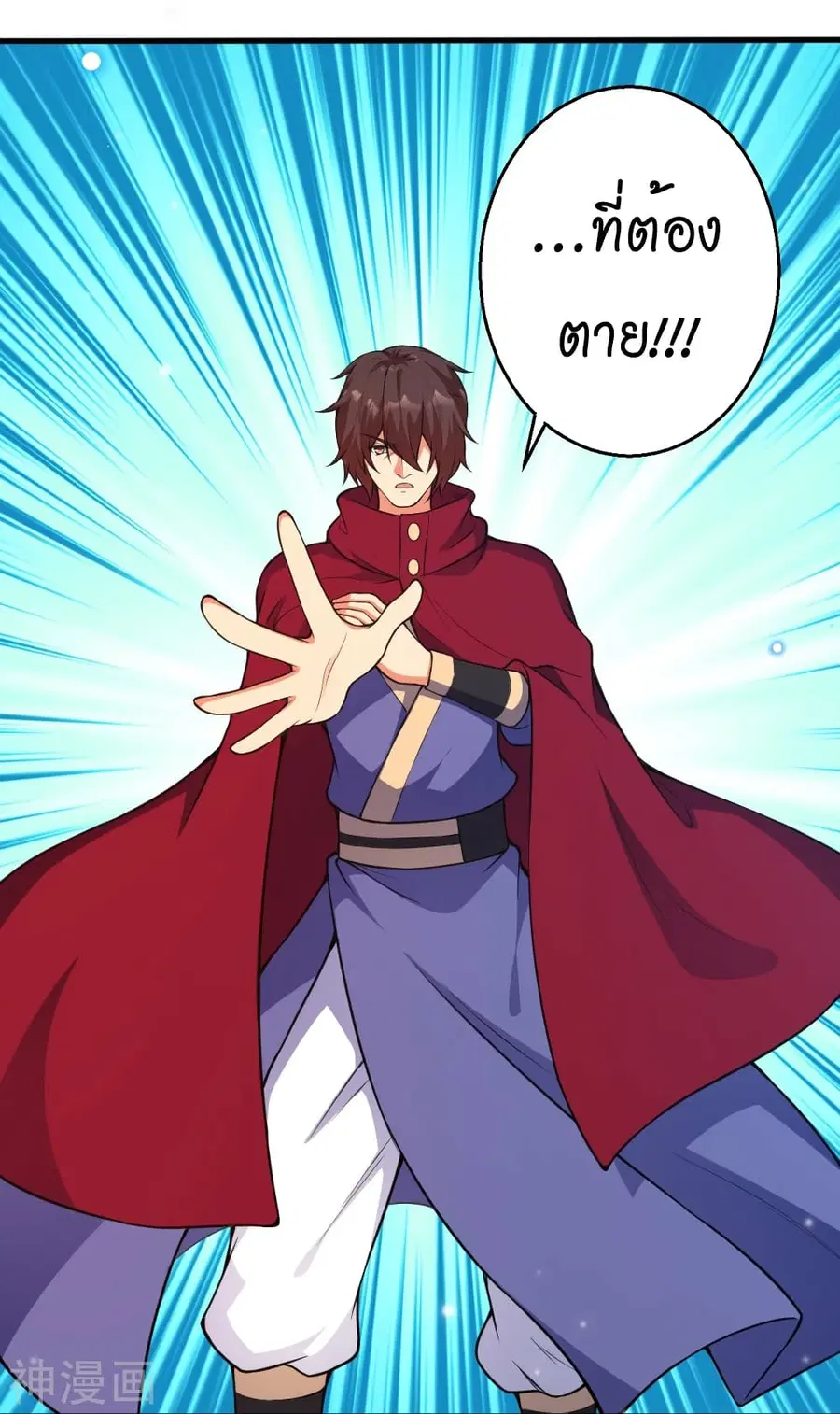 Against the Gods ตอนที่ 499 หน้า 12