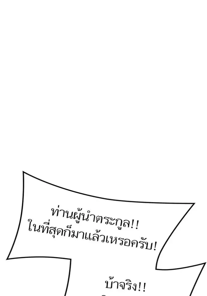 Tower of God ตอนที่ 649 หน้า 110