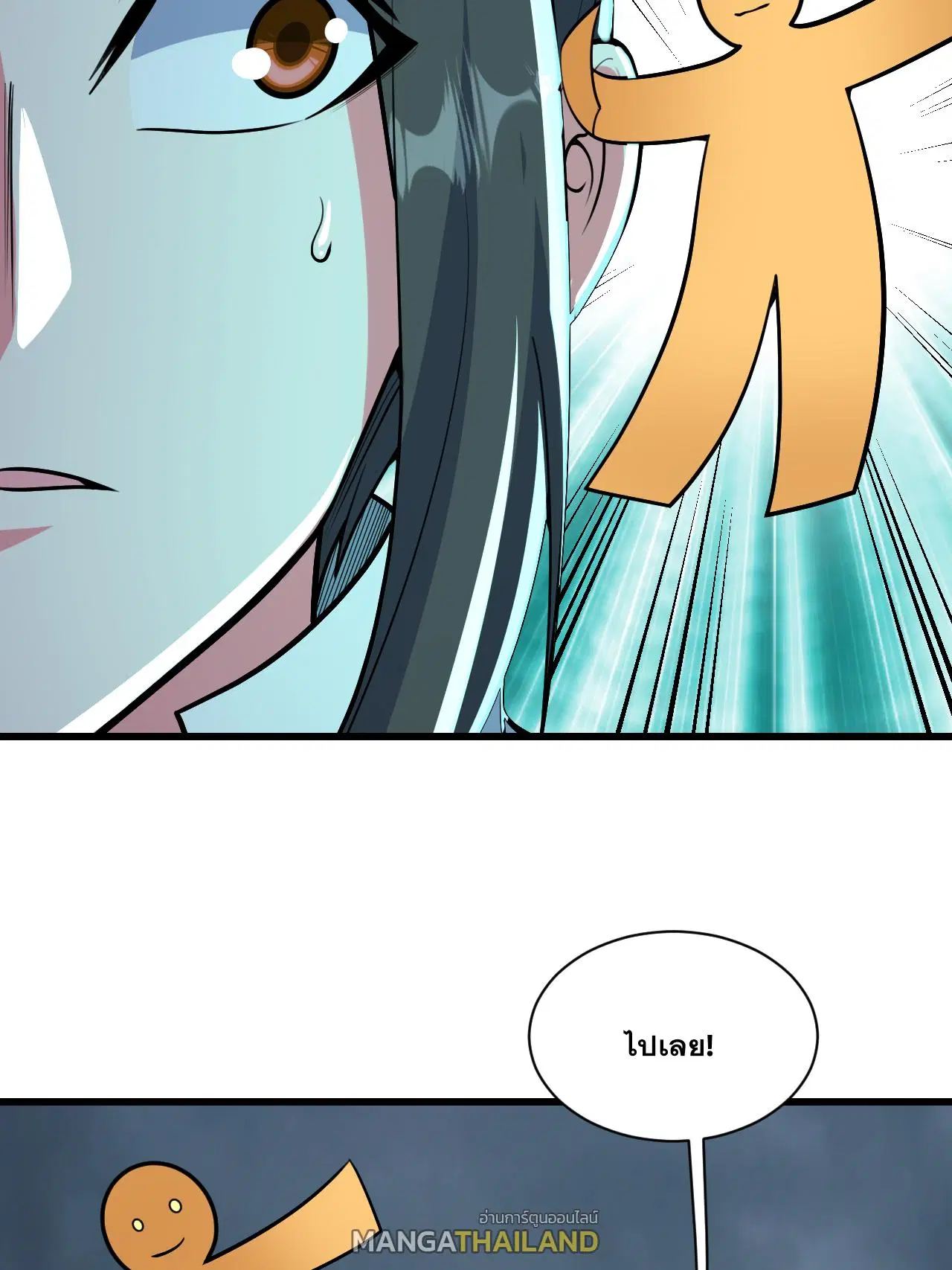 Matchless Emperor ตอนที่ 374 หน้า 26