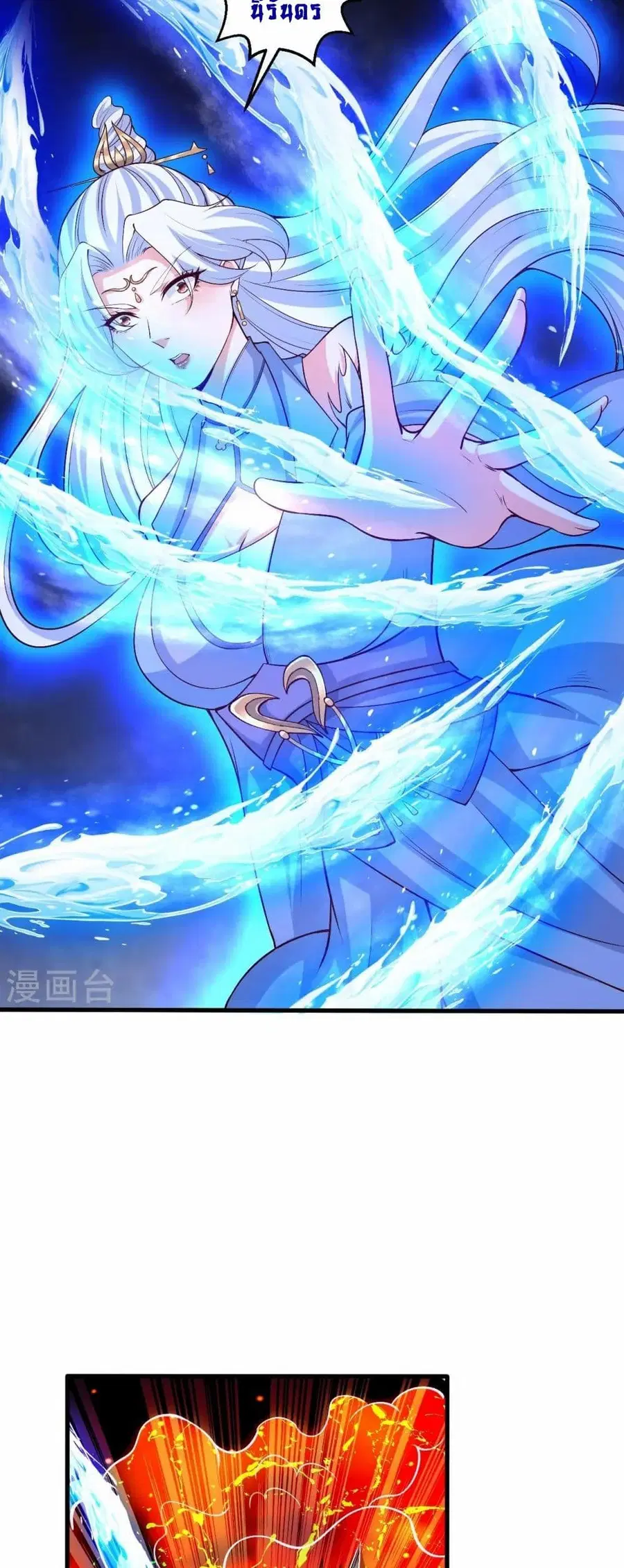 Against the Gods ตอนที่ 591 หน้า 3