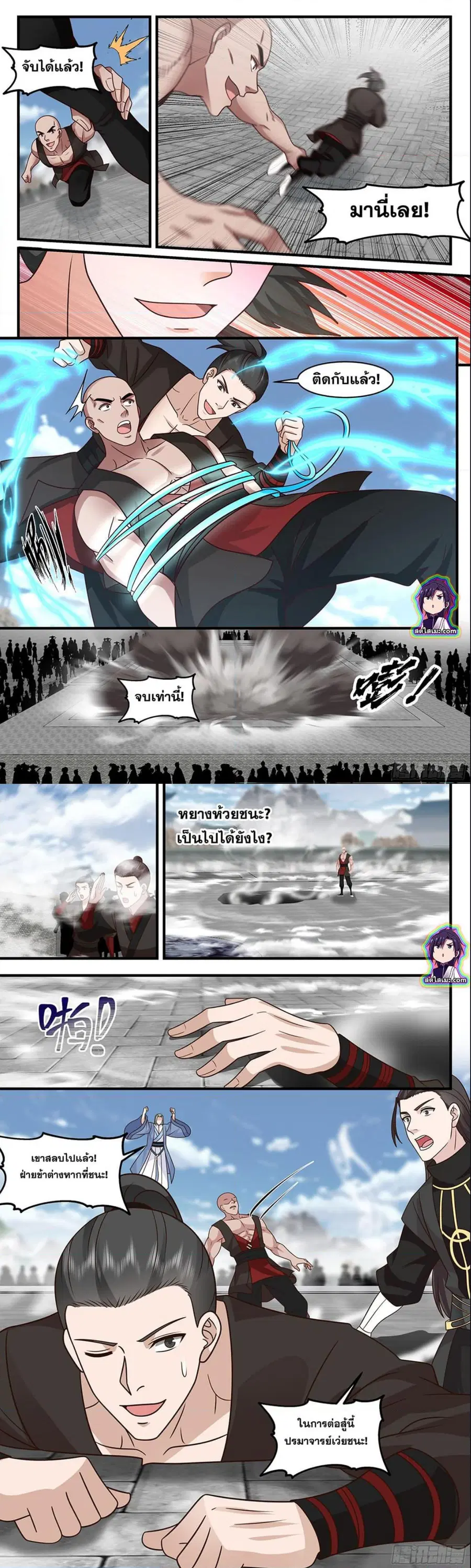 Martial Peak ตอนที่ 2838 หน้า 4