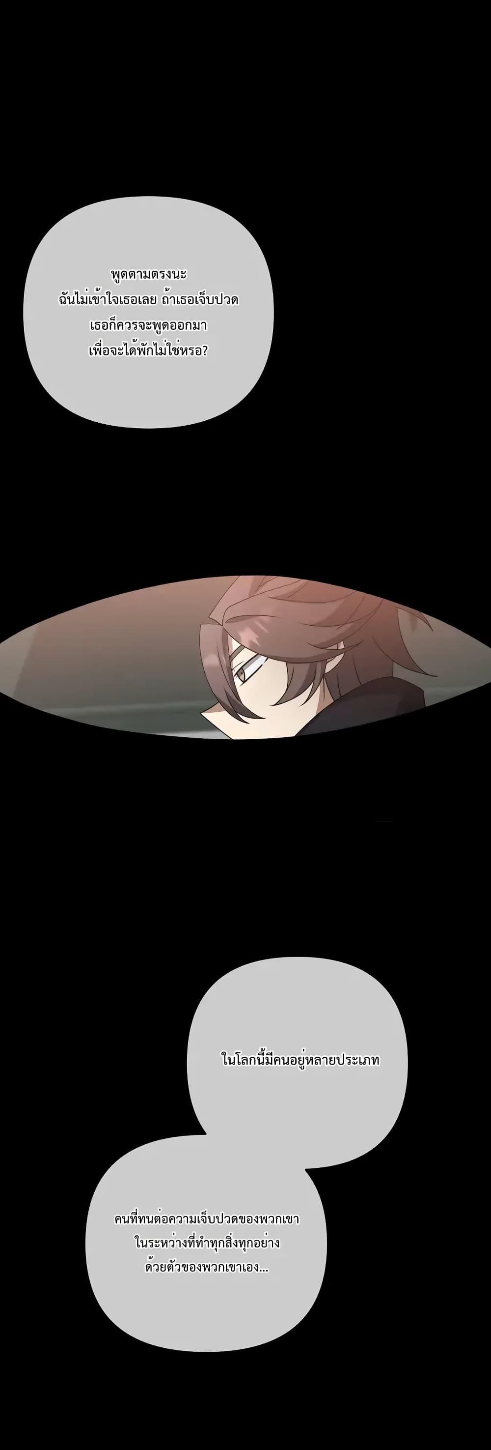 The Lazy Swordmaster ตอนที่ 55 หน้า 41