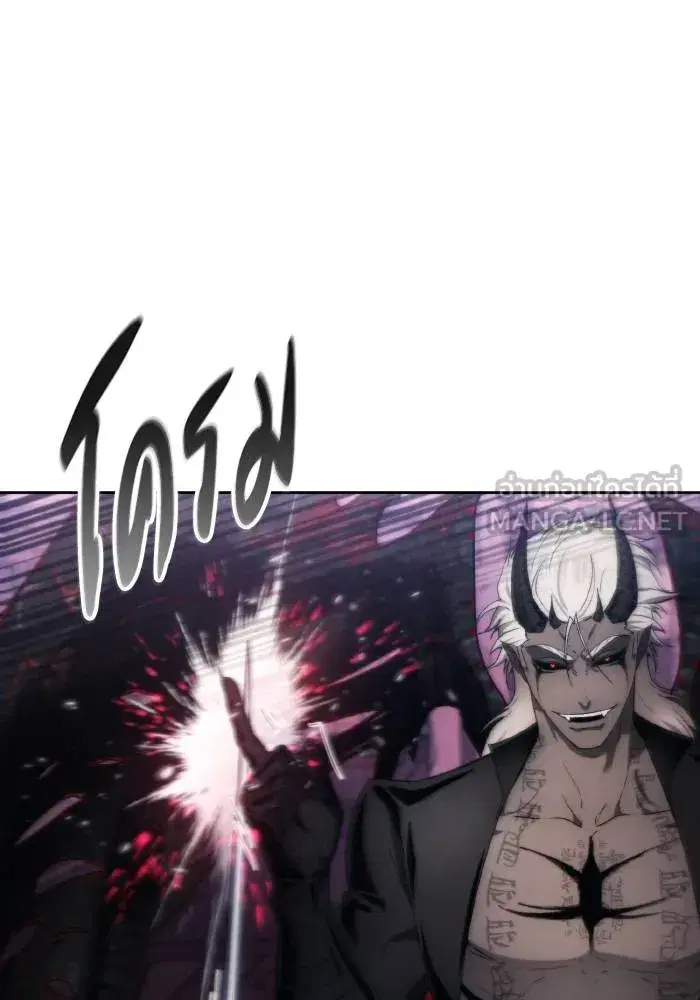 How to Live as a Villain ตอนที่ 83 หน้า 60