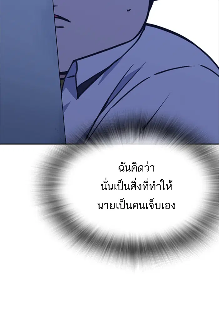 Study Group ตอนที่ 70 หน้า 128