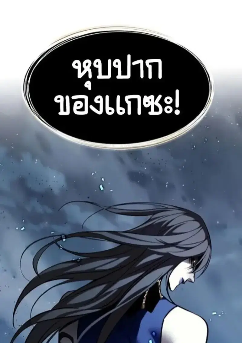 Eleceed ตอนที่ 387 หน้า 123