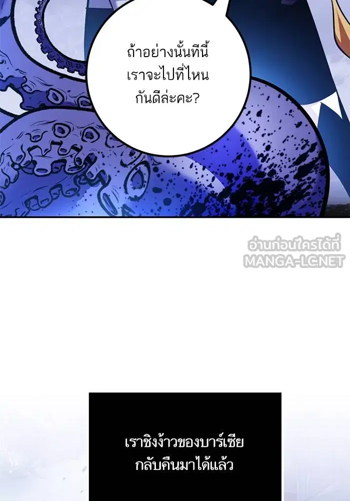Return to Player ตอนที่ 162 หน้า 66