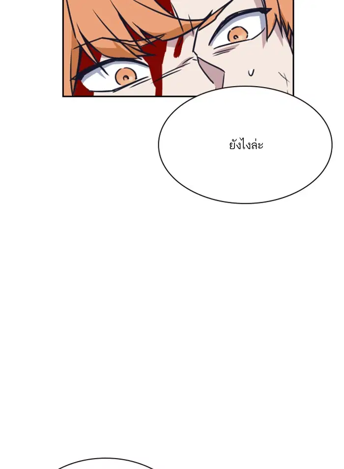 Study Group ตอนที่ 12 หน้า 81