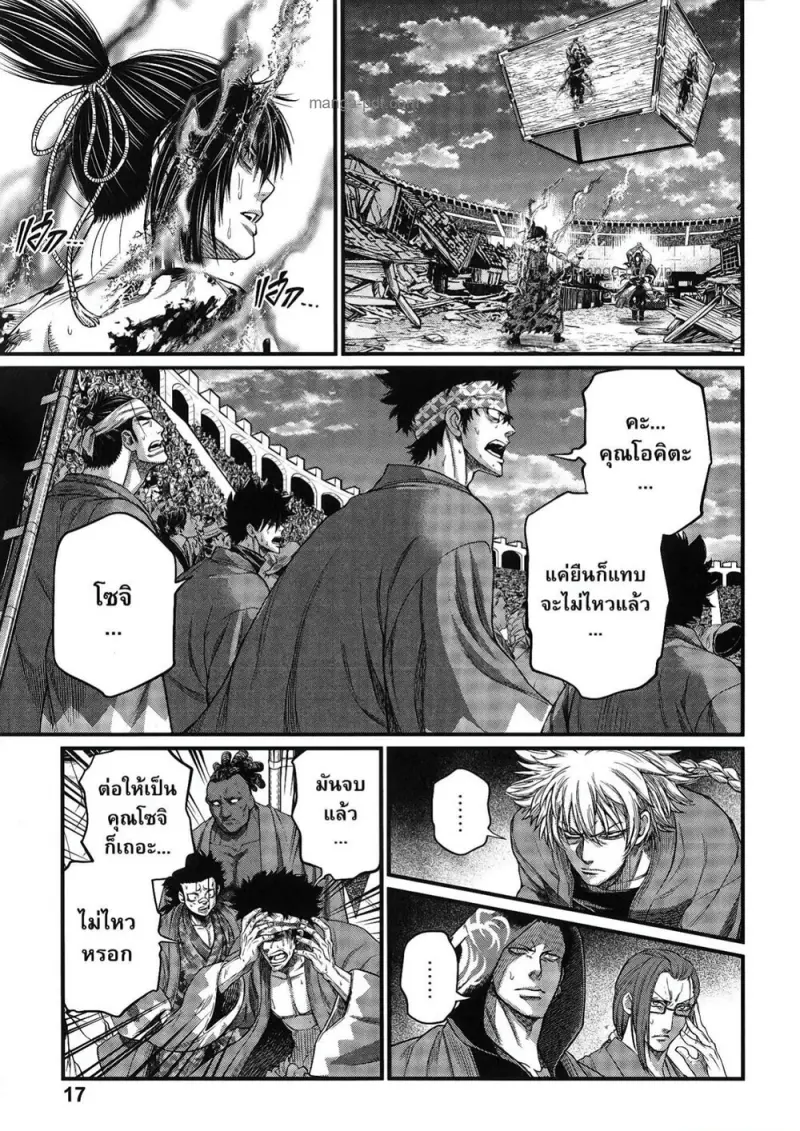Record of Ragnarok มหาศึกคนชนเทพ ตอนที่ 95 หน้า 29