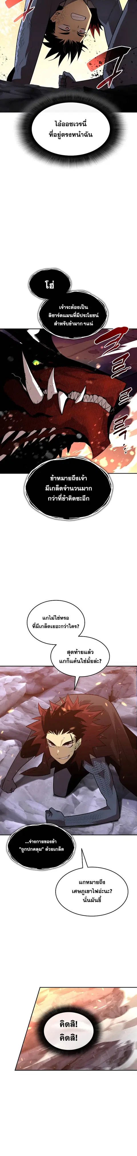 Worn and Torn Newbie ตอนที่ 154 หน้า 5