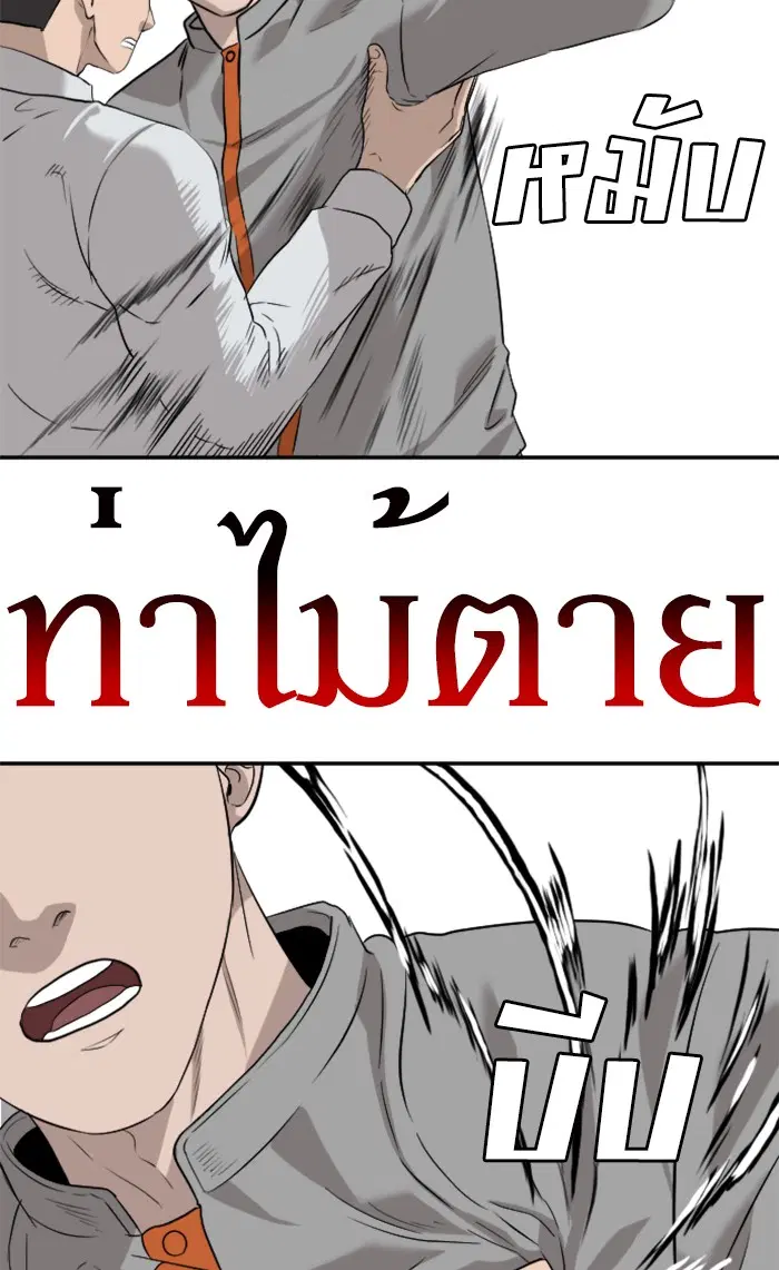 Bad Guy ตอนที่ 81 หน้า 50